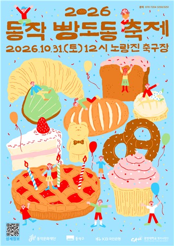 Bread festival promotion