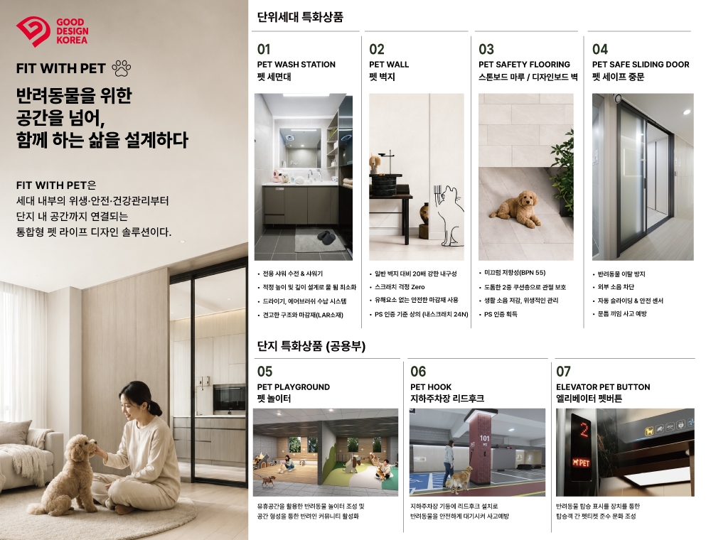 HS Hwaseong Pet Specialized Product FIT WITH PET