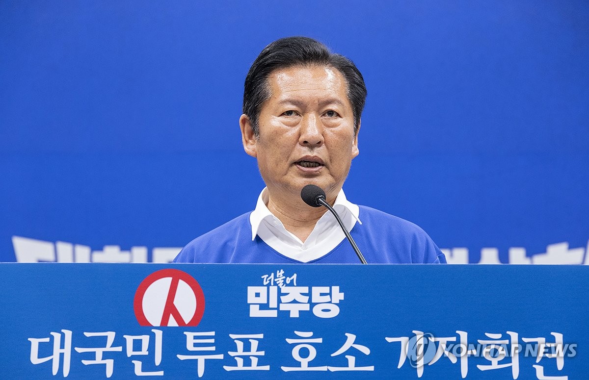 정청래 의원의 최종 선거대책위 주재 모습