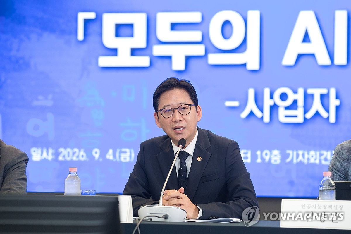 Science ministry seeks nearly 3 tln won in ICT research budget next year | Yonhap News Agency