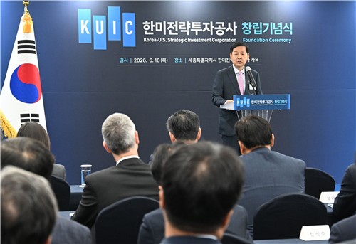 Deputy Prime Minister for Economy Gu Yun-cheol speaks at the launch ceremony