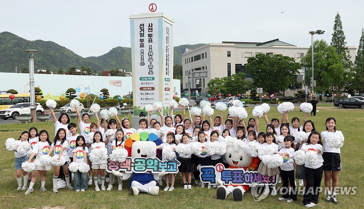 Yonhap News photo regarding the June 3 local election