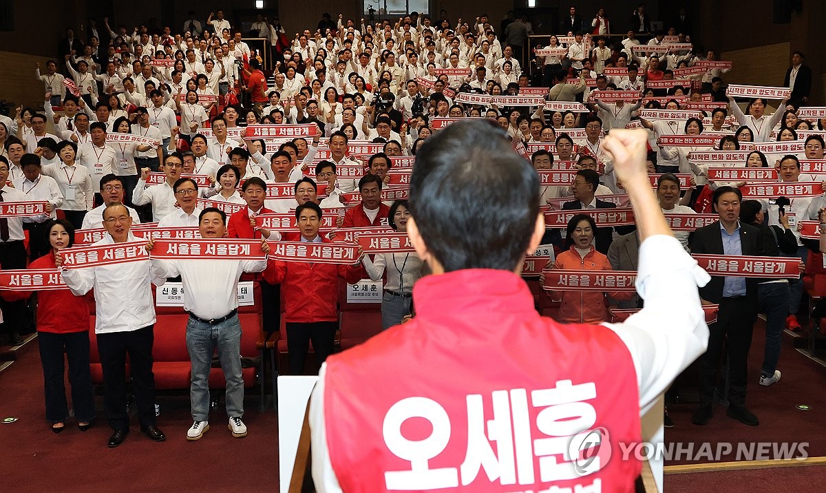 People Power Party Seoul Committee Rally