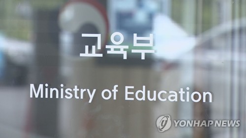 Yonhap News report on the Ministry of Education's History Lead Teacher Corps launch