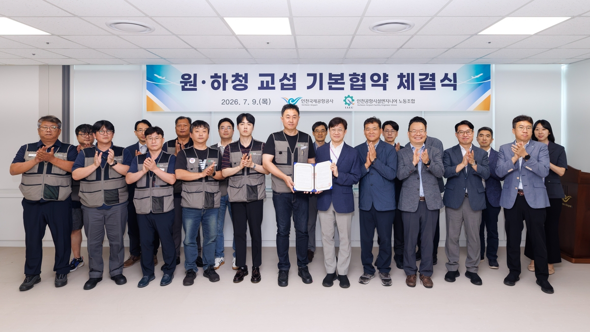Signing ceremony between Incheon International Airport Corporation and the facilities engineers' union