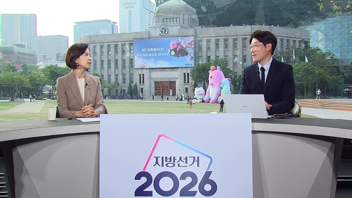 Election Coverage