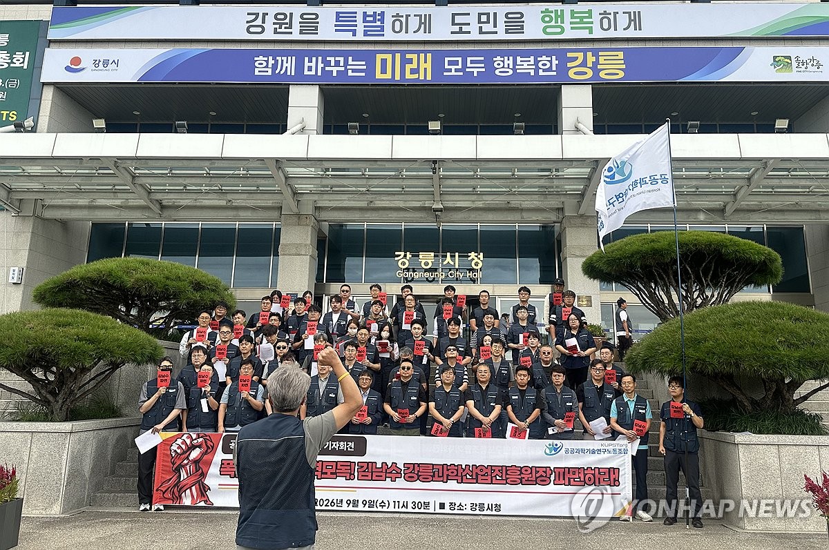 Public Research Workers Union Press Conference