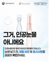 식약처의 화장품 안전 점검 관련 이미지