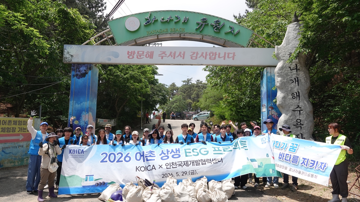 KOICA's social contribution activity with the Incheon fishing community