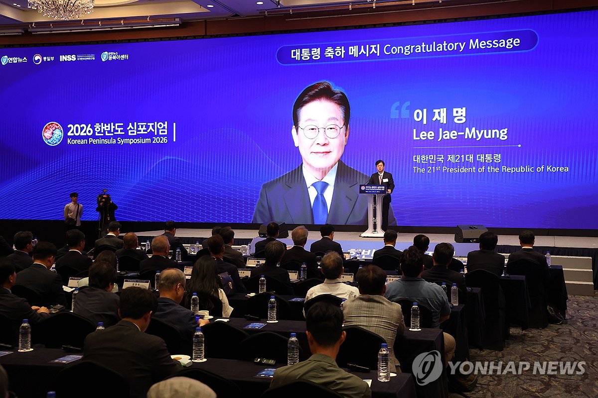 Yonhap News symposium photo
