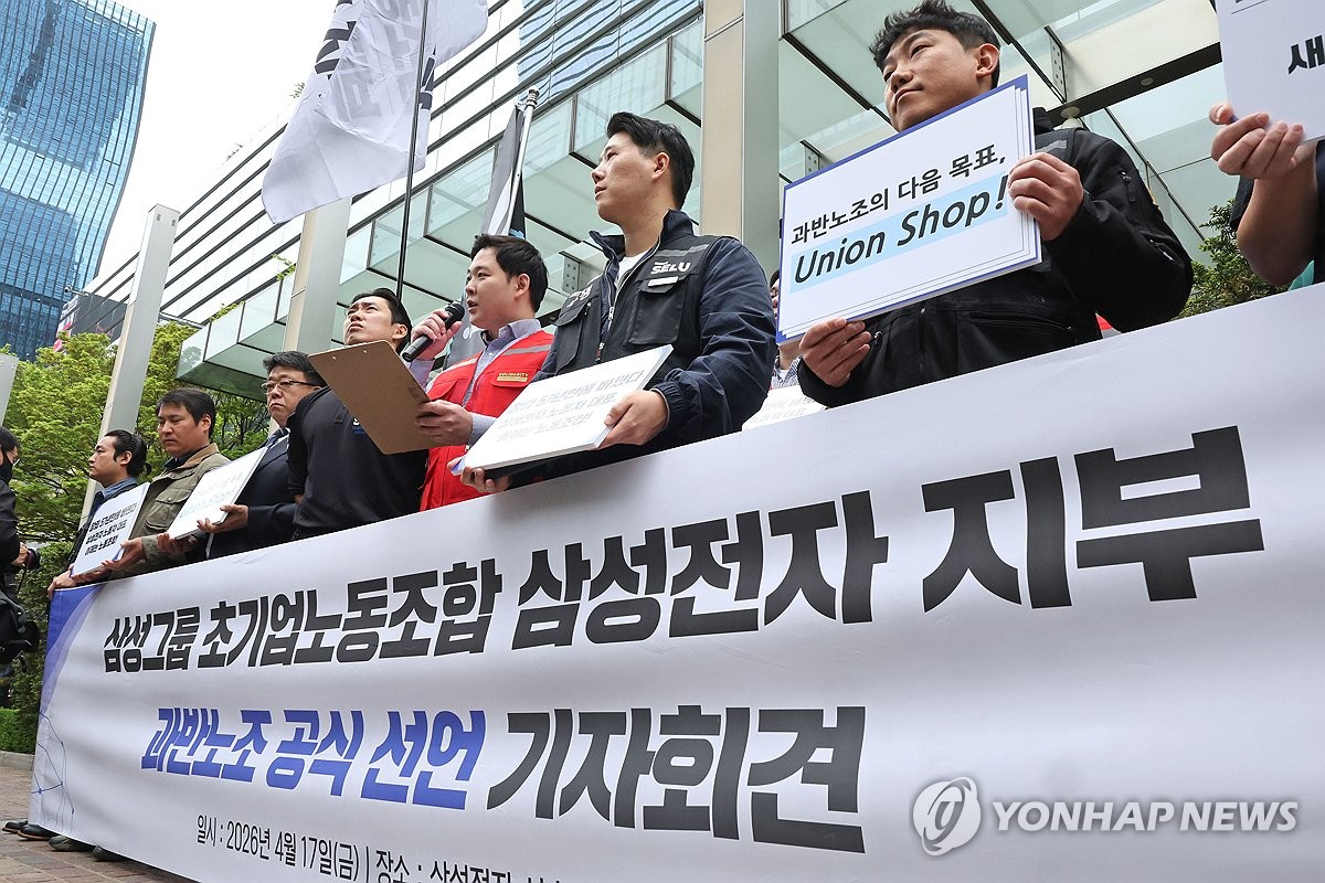 Samsung Electronics union strike related Yonhap News image