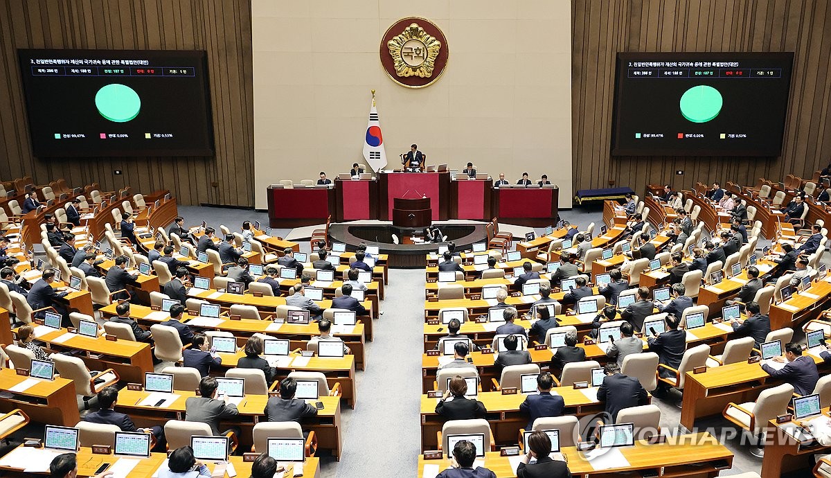 국회 본회의장에서 진행된 북극항로위원회 신설 법안 처리 장면