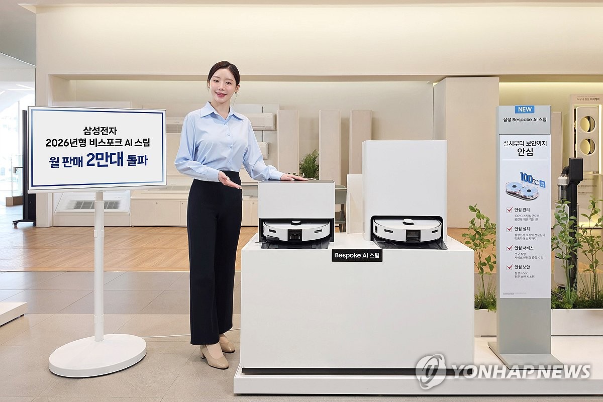 Samsung Electronics AI innovation campaign global launch (Source: Yonhap News)