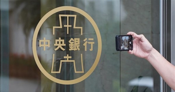 Taiwan Central Bank building