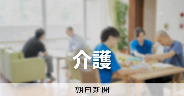 Asahi Shimbun report on the Long-Term Care Insurance Act