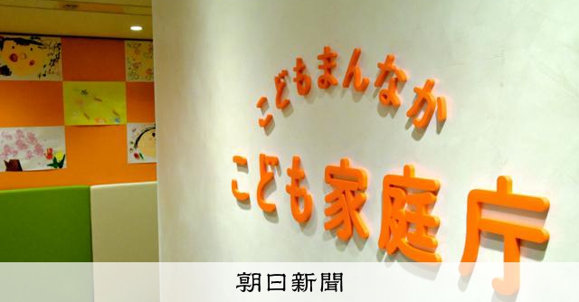 Asahi Shimbun report on young carer support policy
