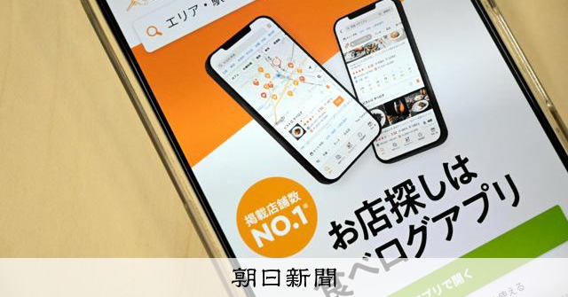 Kakaku.com competitive bidding landscape