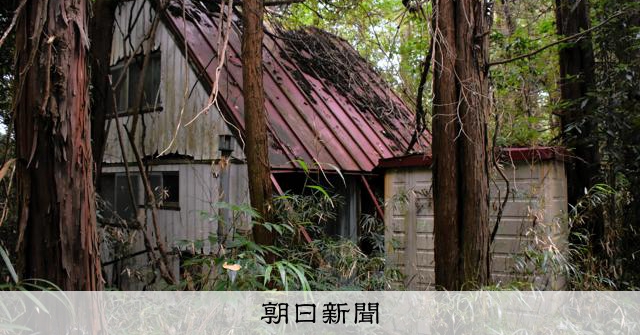 Photo of an abandoned house in a Japanese resort area