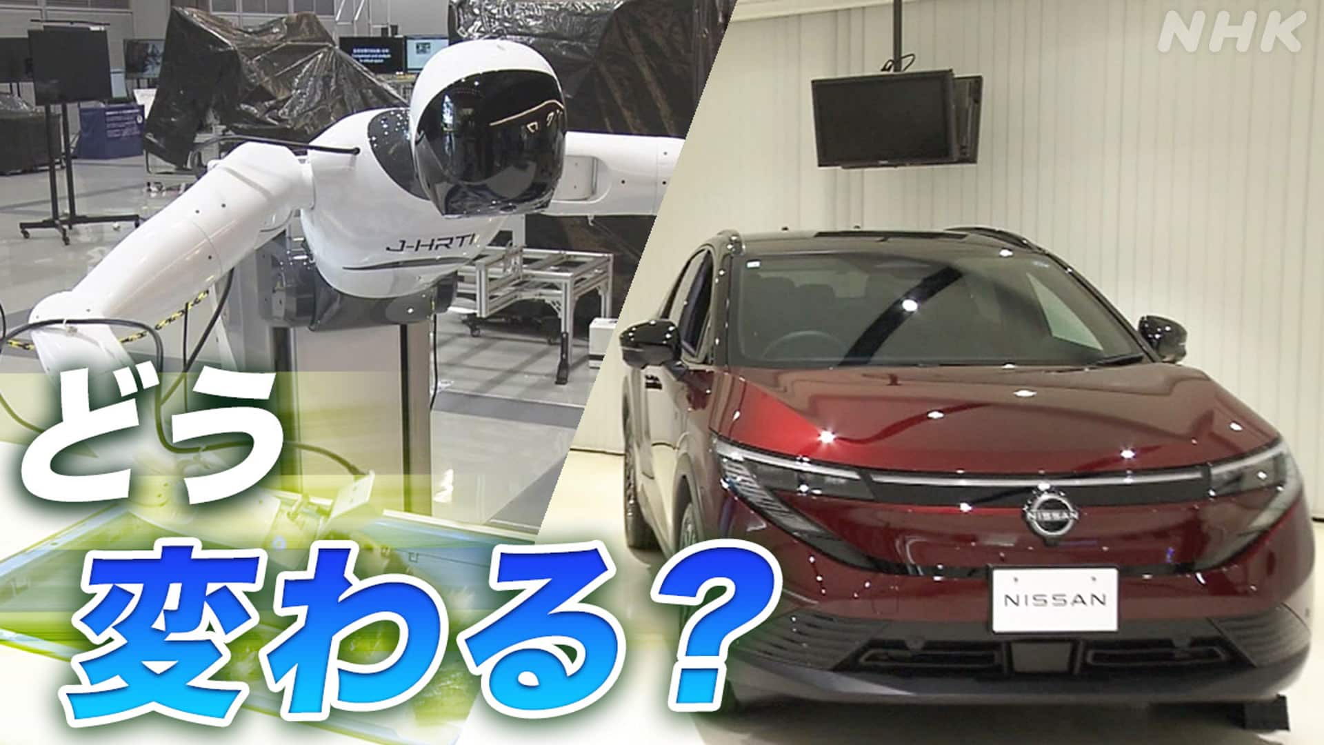 クルマづくりで進むAI活用 人間に残る仕事は何か