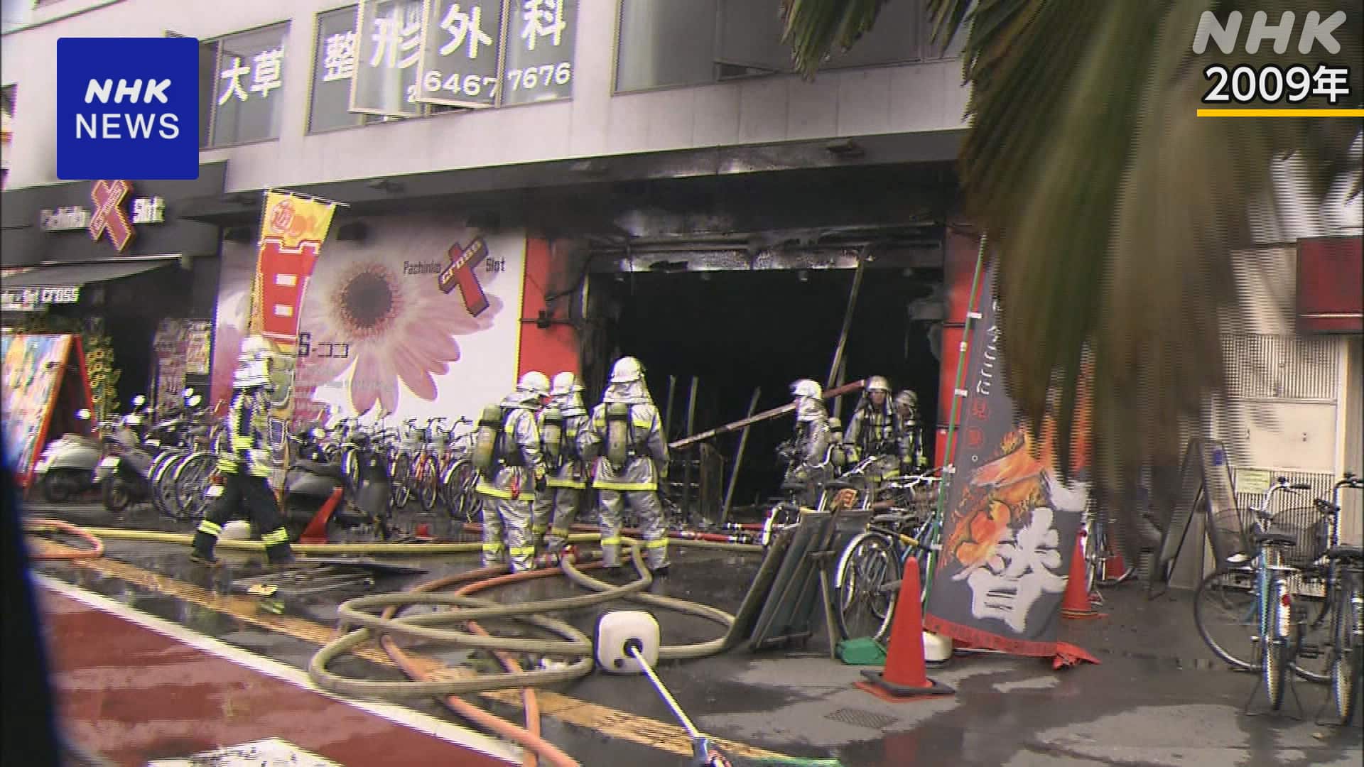大阪パチンコ店放火殺人事件 高見素直死刑囚に死刑執行