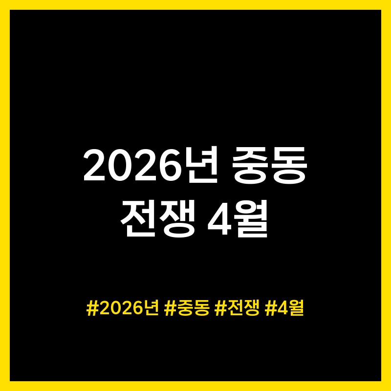 Middle East War Beneficiary Stocks Image