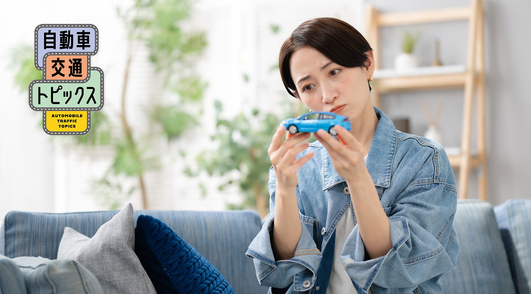 Auto insurance in Japan