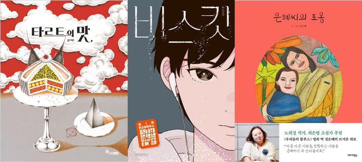 Cover art or promotional image for selected Korean children's books