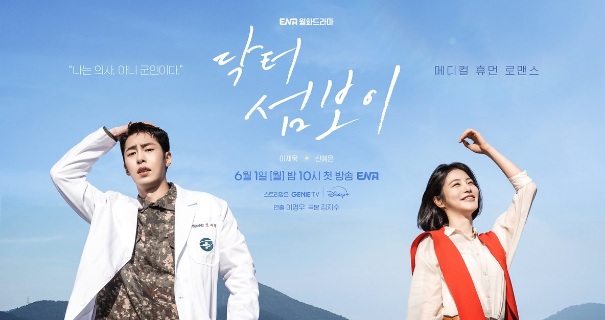 Doctor on the Edge drama preview image