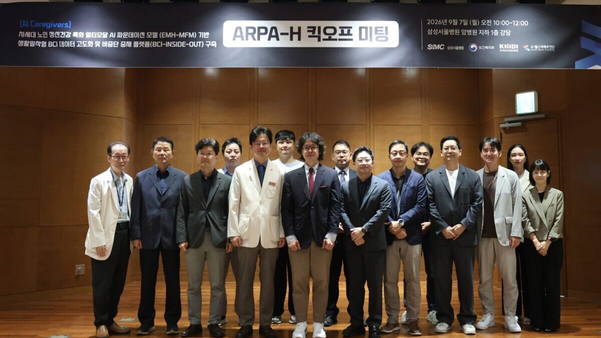 삼성서울병원 BCI 기반 정신건강 감지 기술 개발 관련 이미지