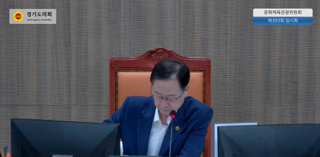경기도의회 문체위 예산 심의 관련 기사 썸네일
