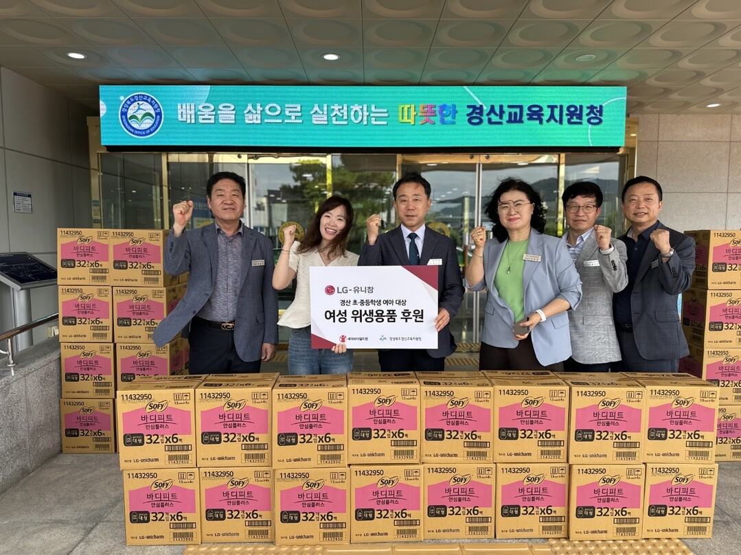 LG유니참의 ESG 경영 및 친환경 생산 관련 이미지