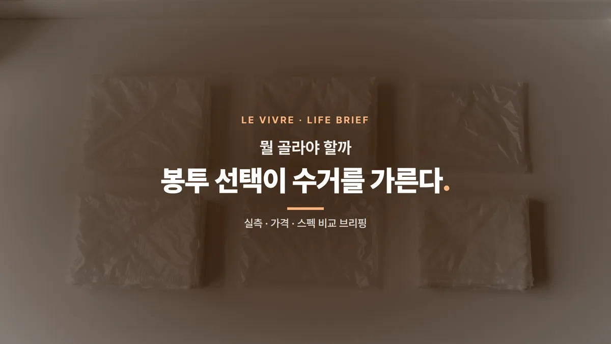 Korean Waste Management Guide