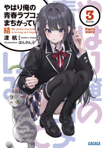 Light novel ranking charts showing Oregairu at top—visual from Oricon data