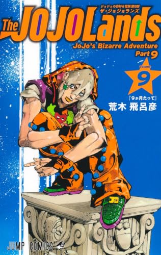 JoJo's Bizarre Adventure Vol. 9 cover