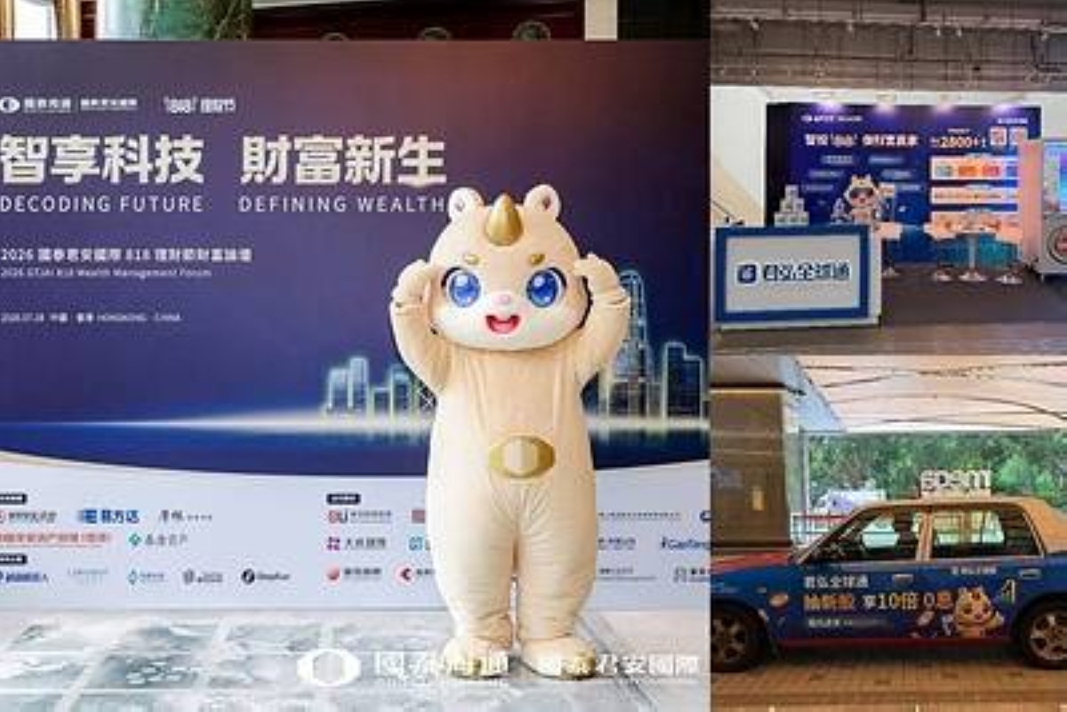Promotional image for the GTJAI 818 Wealth Management Festival