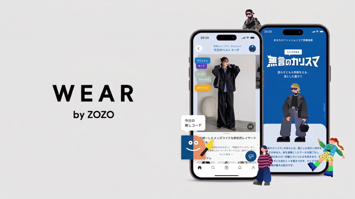ZOZO WEAR conversational AI stylist