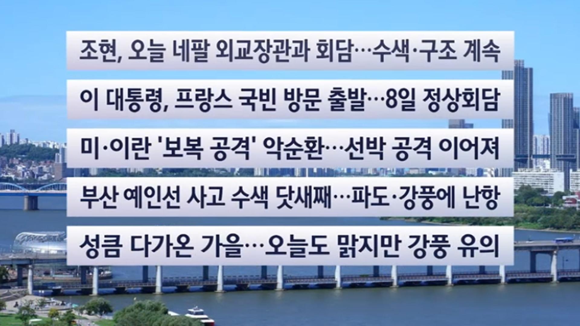 네팔 외교장관 회담 및 수색 현장 관련 이미지