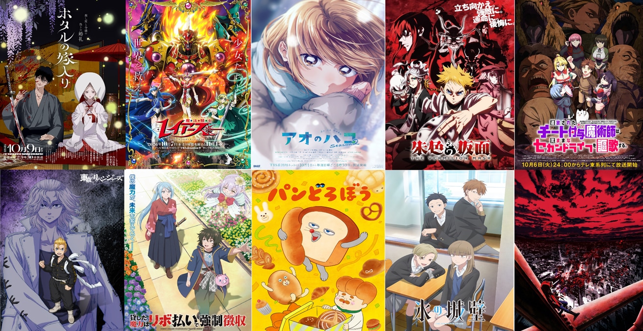 Autumn 2026 Anime Theme Songs