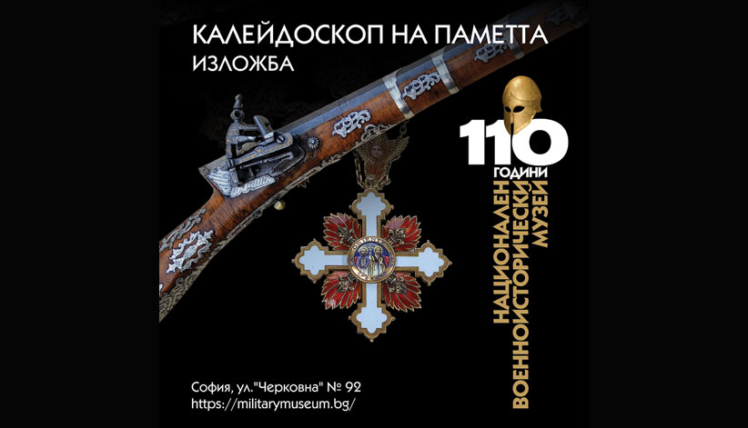 Bulgaria's National Museum of Military History anniversary exhibition "Kaleidoscope of Memory"