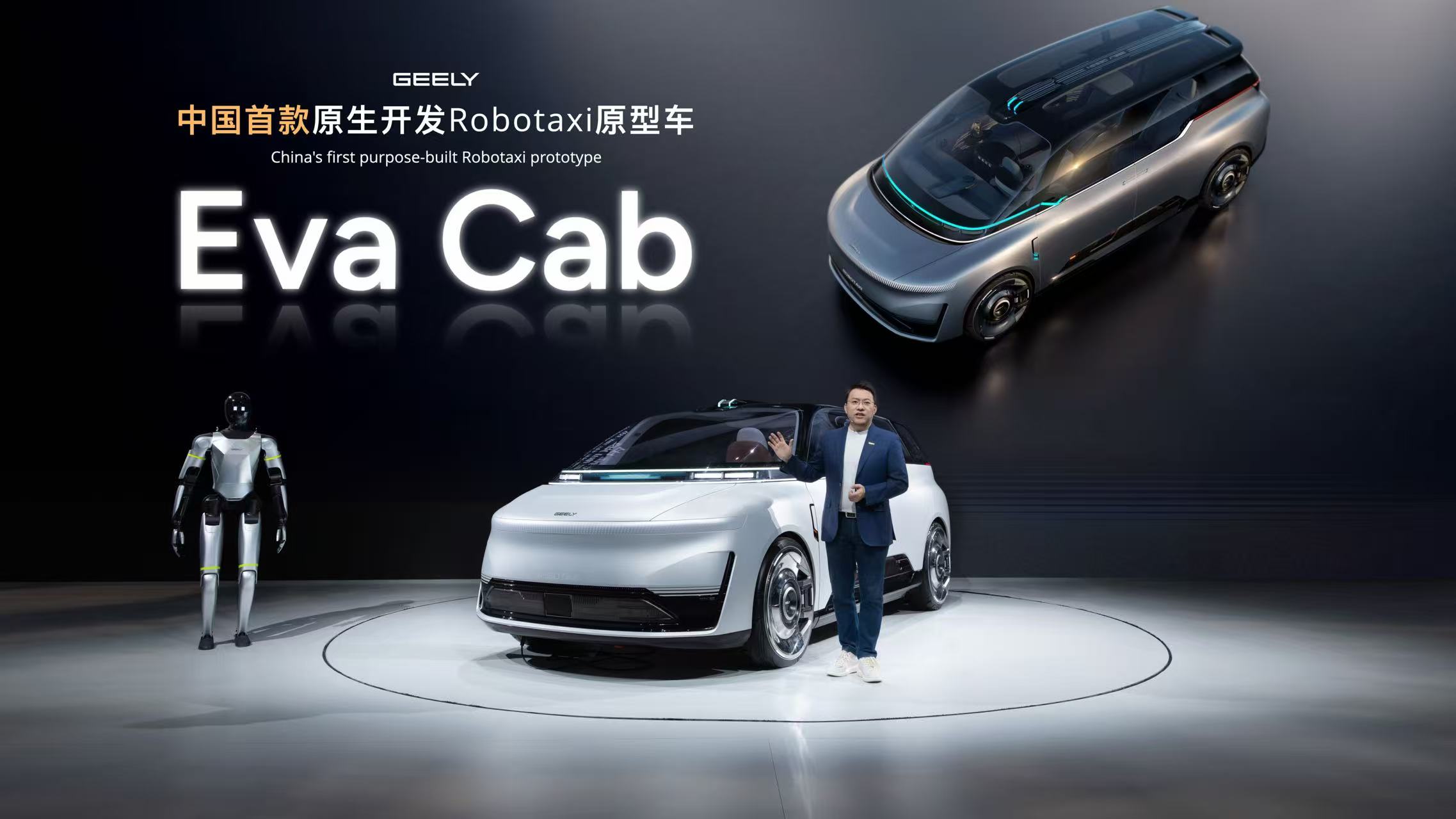 Geely robotaxi debut at Auto China 2026 Beijing auto show