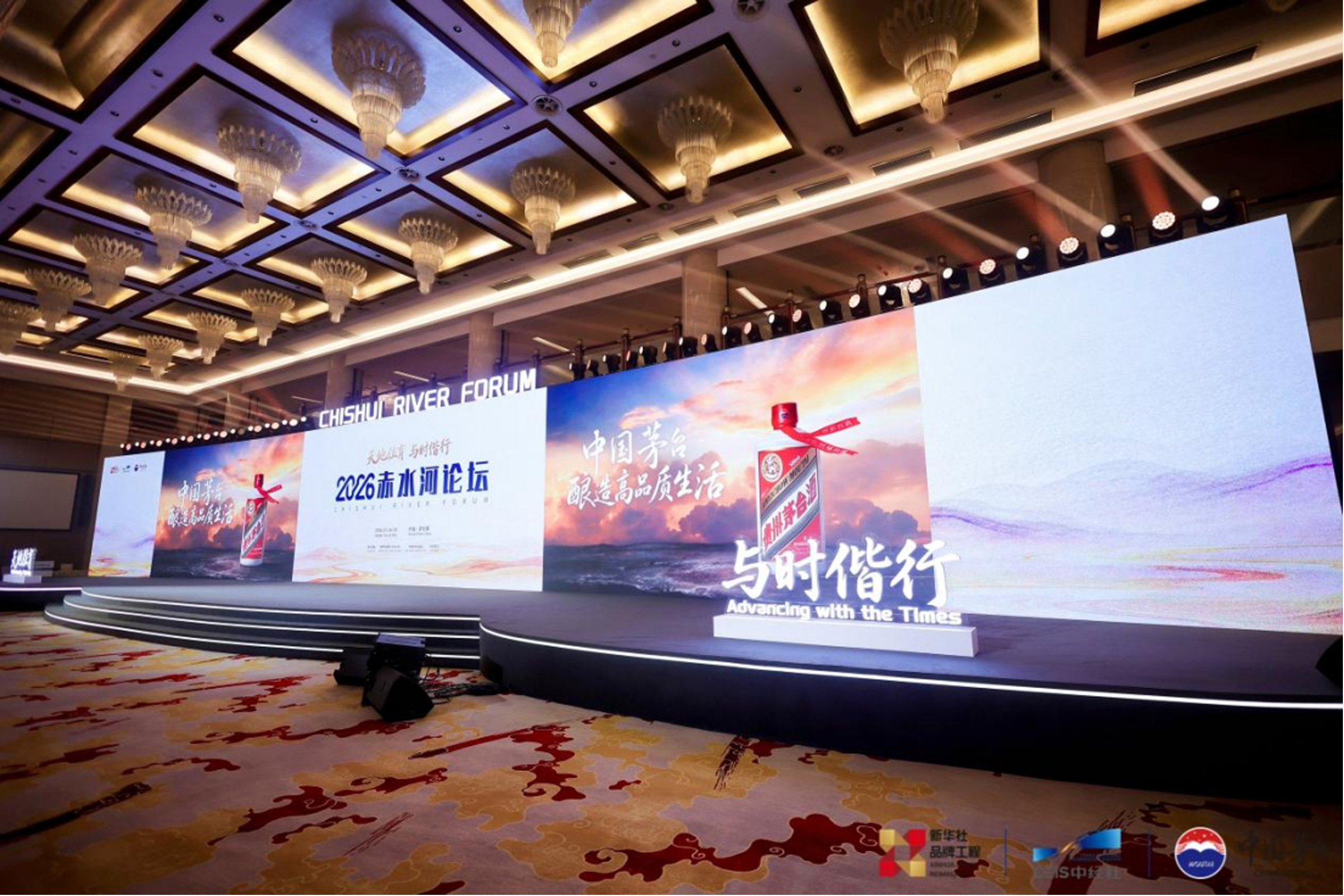 Global wine and spirits industry leaders gathered at the 2026 Chishui River Forum in Zunyi, China