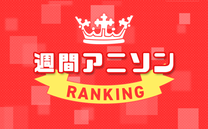 Mora weekly anime song ranking chart