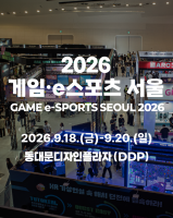 서울시 '게임·e스포츠 서울 2026' 포스터