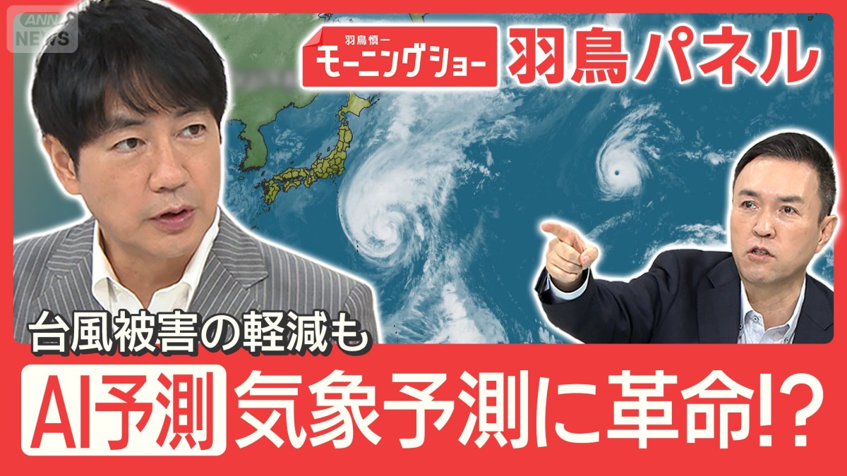 Typhoon Koguma (No. 29) track forecast map from Japanese media
