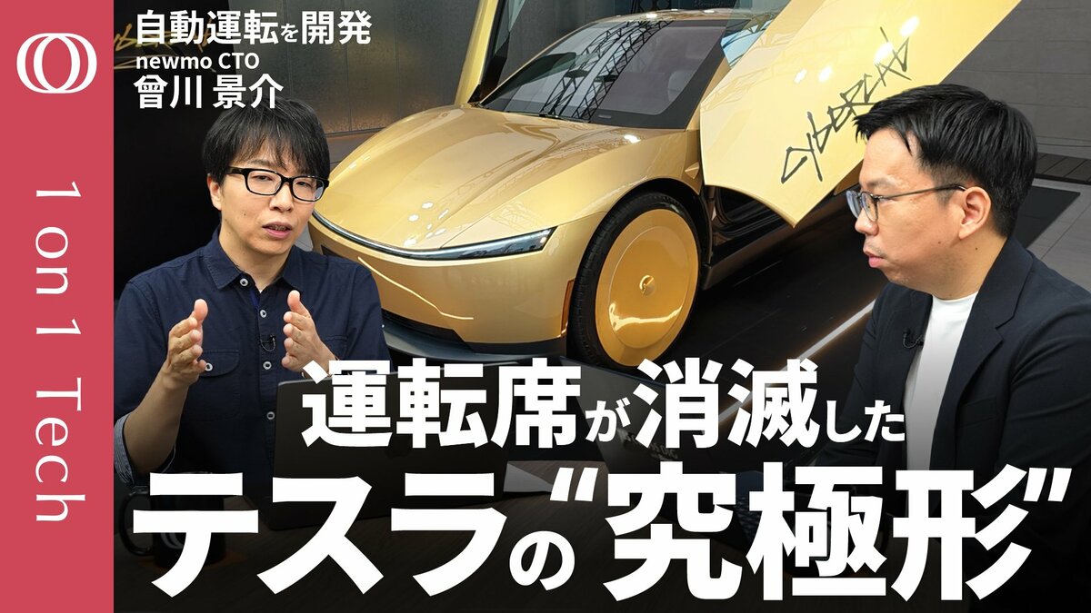Thumbnail of commentary article regarding Tesla's Cybercab