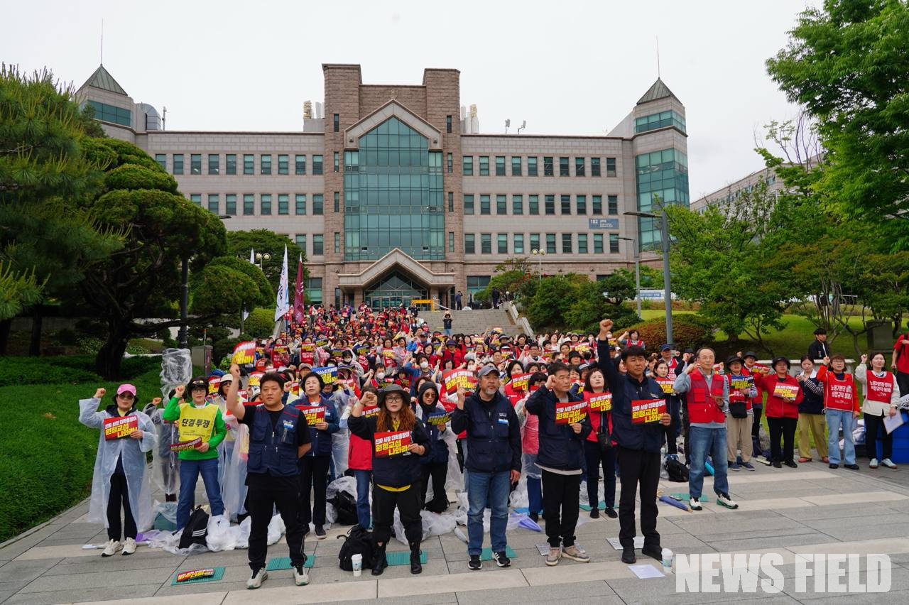 Rally in front of Yonsei University