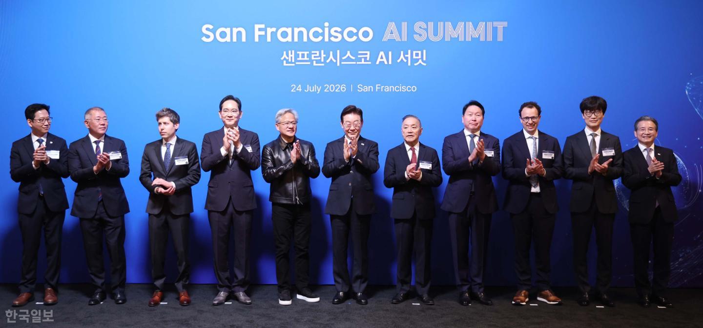 Korea AI infrastructure cooperation