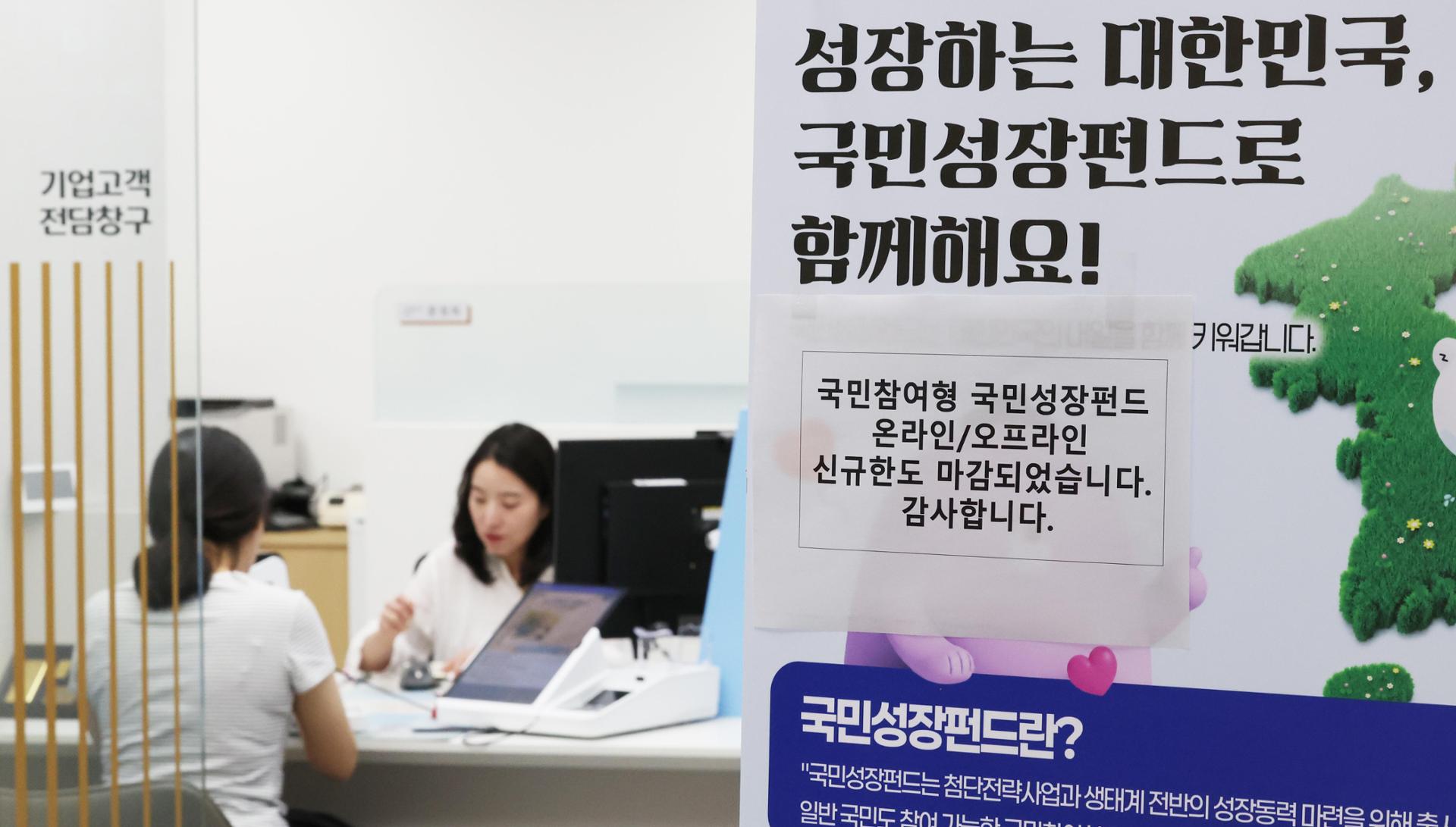 Korea state-backed AI fund sees strong investor interest