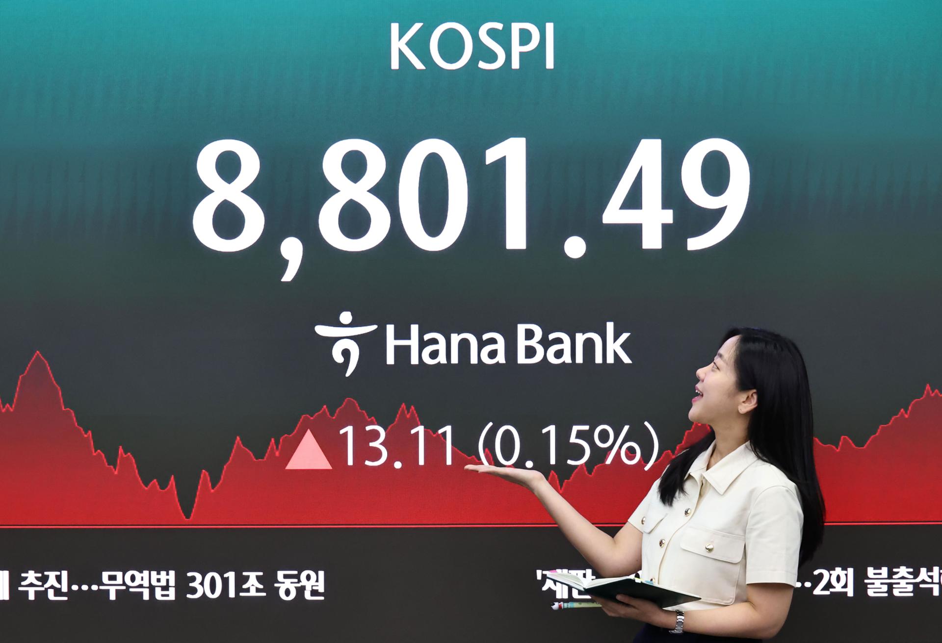 코스피 거래 현장