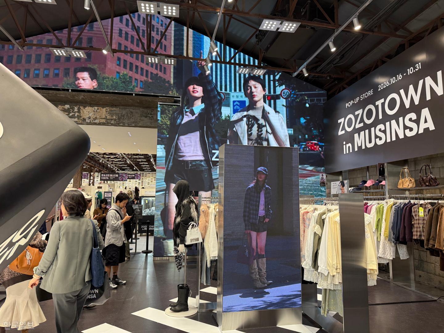 Musinsa x ZOZOTOWN pop-up store exterior in Seongsu